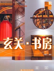 玄关·书房