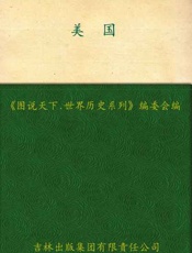 美国