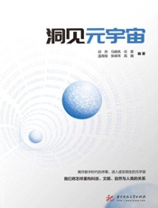 洞见元宇宙