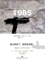 1985