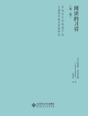 阅读的习得：多语言文化视角下的儿童读写能力发展研究