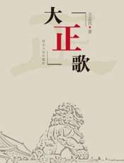 大正歌