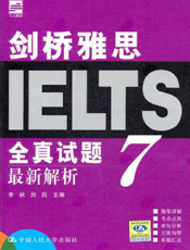 剑桥雅思全真试题7最新解析