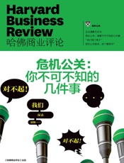 危机公关：你不可不知的几件事