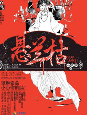 悬兰枯