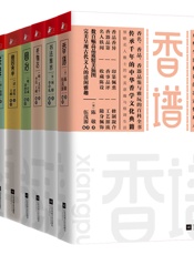 香谱_书法雅言_长物志_园冶_随园食单_茶经_林泉高致_瓶花谱·瓶史-陈敬 & 项穆 & 文震亨 & 袁枚 & 等-2019更新