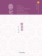 致某某