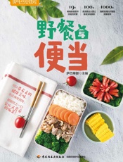 萨巴厨房．野餐与便当
