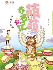 营救大光明