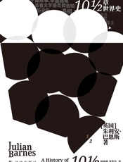 10½章世界史