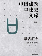 融古汇今