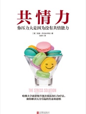 共情力 - 亚瑟•乔拉米卡利