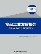 食品工业发展报告．2019年度
