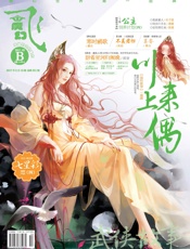 飞魔幻（2017年05月B）