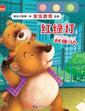 红绿灯，我能认