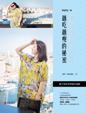 越吃越瘦的秘密　66的魔法拼搭瘦身餐