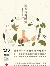 读首诗再睡觉