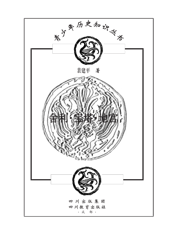 舍利·宝塔·地宫