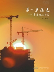 另一束阳光