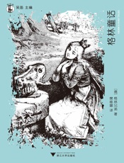 想经典_格林童话