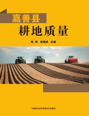 嘉善县耕地质量