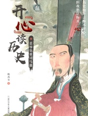 忍辱负重司马懿