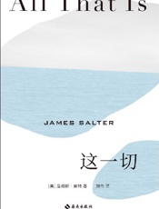 这一切