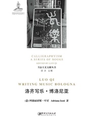 洛齐写乐·博洛尼亚