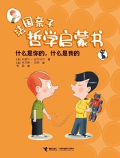 什么是你的，什么是我的