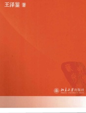 1民法思维