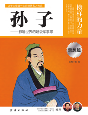 孙子