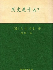 历史是什么
