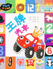 王牌汽车