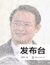 发布台