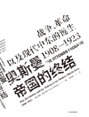 奥斯曼帝国的终结