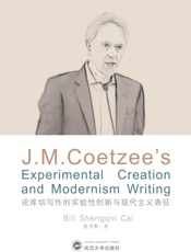 论库切写作的实验性创新与现代主义表征  英文