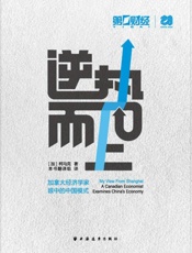 逆势而上