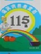 痛风病患者宜忌115 条