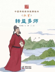 转益多师　杜甫
