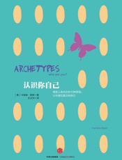 认识你自己