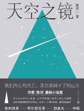 天空之镜