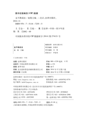 金不换说法