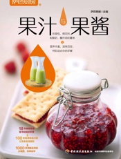 萨巴厨房.果汁与果酱