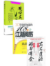 职场求升系列