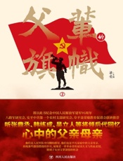 父辈的旗帜 2