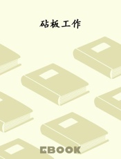 砧板工作