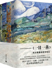 一日一善