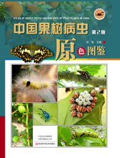 中国果树病虫原色图鉴