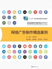 网络广告制作精选案例