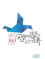 一个叫“灵感”的人在敲门　风开始留恋这个世界　姐姐的诗